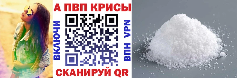 A-PVP кристаллы Ельня