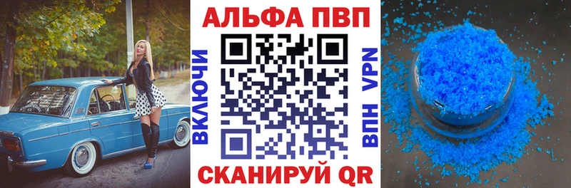 маркетплейс состав Ельня Alfa_PVP Crystall