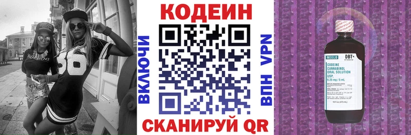 продажа наркотиков Ельня Кодеиновый сироп Lean напиток Lean (лин)