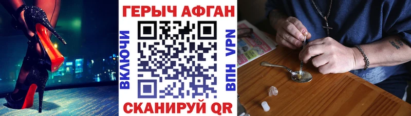 ГЕРОИН Афган  дарнет шоп  Ельня 