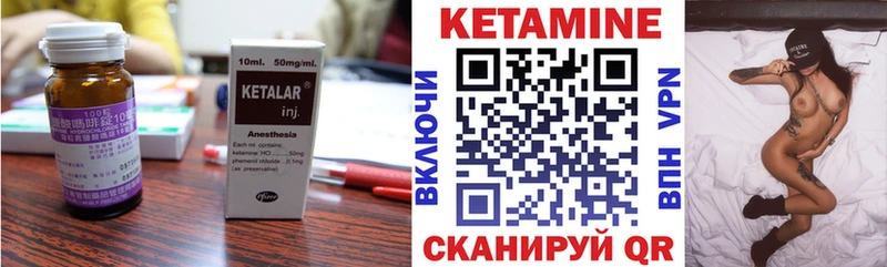 КЕТАМИН ketamine как найти наркотики Ельня